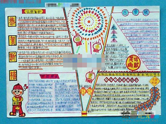 春节手抄报：湘潭春节习俗