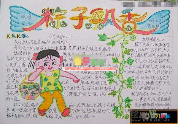 端午节手抄报：端午节佩戴豆娘