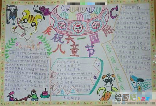 六一儿童节手抄报：幻想六一 