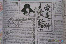 小学生学雷锋手抄报：学习雷锋好榜样