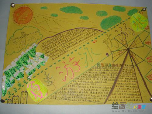 防溺水手抄报：防溺水儿歌