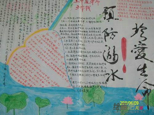 防溺水手抄报：防溺水安全儿歌