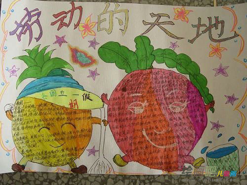劳动节手抄报：五一国际劳动节