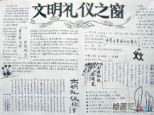 文明礼仪手抄报：影剧院