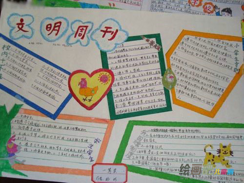 文明礼仪手抄报：握手礼