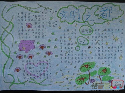 文明礼仪手抄报：递物与接物礼仪