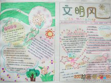 文明礼仪手抄报：递物与接物