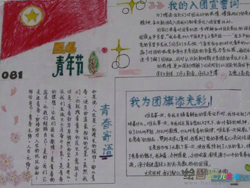 青年节手抄报：国际上的“青年”标准