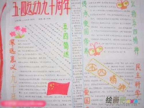 青年节手抄报：我国青年年龄划分