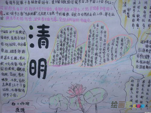 清明节手抄报：清明历史