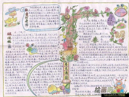 清明节手抄报：陕西清明节习俗