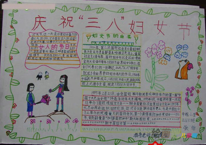 妇女节手抄报：妇女节代表人物何香凝