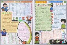 父亲节手抄报：父亲节名家语录