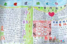 中秋节手抄报：中秋佳节的客家习俗