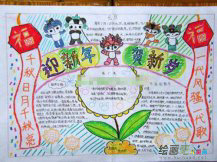 迎新年手抄报：年宵花市起源