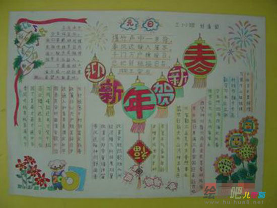 迎新年手抄报：春节爆竹