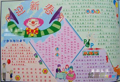 春节手抄报：团拜习俗