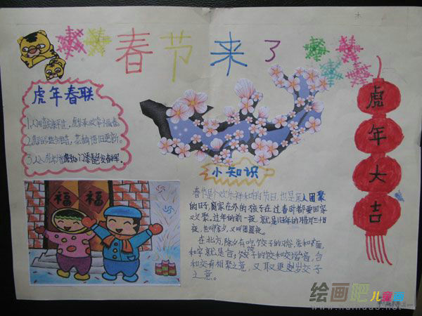 春节手抄报：春节熬年守岁风俗