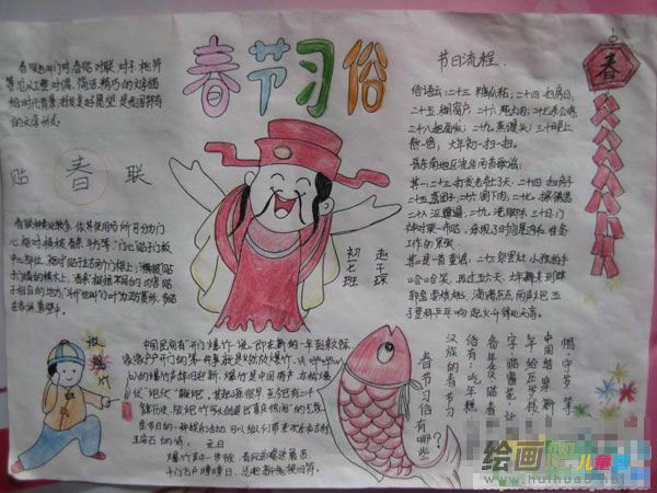 春节手抄报：广东春节食俗