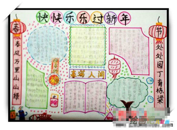 春节手抄报：春节挂年画