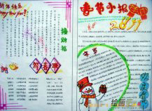 春节手抄报：春节吃灶糖习俗