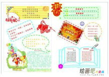 春节手抄报：正月初十习俗