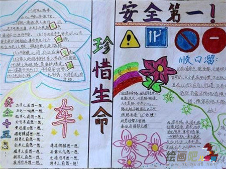 交通安全手抄报:夏日暴雨天安全行车 交通安全手抄报:夏日暴雨天安全行车