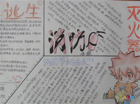 消防安全手抄报：煤气火灾爆炸案例盘点