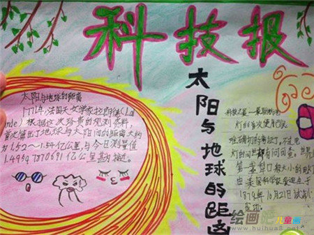 科技手抄报 科技手抄报