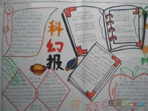 科技手抄报：5分钟回答所有问题