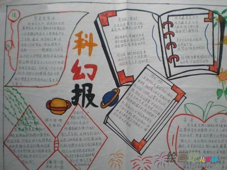 科技手抄报：5分钟回答所有问题