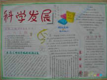 科技手抄报：海洋生物技术需超前储备