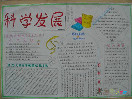 科技手抄报:海洋生物技术需超前储备 科技手抄报:海洋生物技术需超前储备