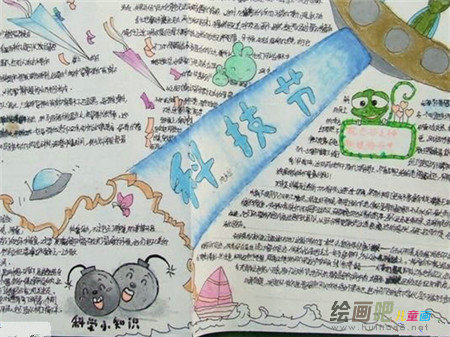 身边的科学手抄报:边开车边打手机危险 身边的科学手抄报:边开车边打手机危险