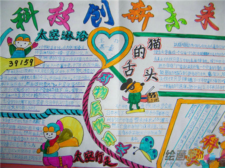 身边的科学手抄报:气候与房子的关系 身边的科学手抄报:气候与房子的关系