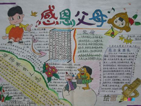 感恩节手抄报:节日购物 感恩节手抄报:节日购物