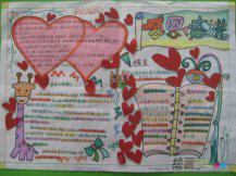 感恩节手抄报：节日游戏