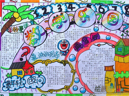 数学手抄报:“7重视”提升数学学习能力 数学手抄报:“7重视”提升数学学习能力