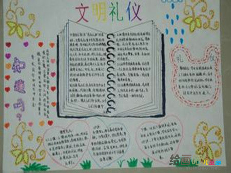 文明礼仪手抄报:接电话的礼仪 文明礼仪手抄报:接电话的礼仪