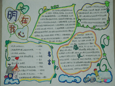 文明礼仪手抄报：介绍礼仪