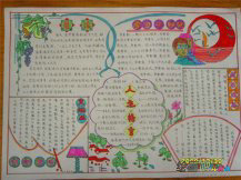 元旦手抄报：四季新元旦