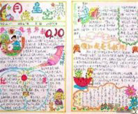 教师节手抄报：老师真伟大