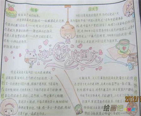 中秋节手抄报：明月几时有，把饼问青天