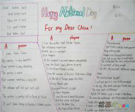 国庆节手抄报：万紫千红迎国庆