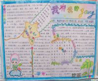 国庆节手抄报：军旗的由来