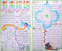 国庆节手抄报：盛大国庆庆典