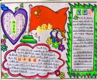 国庆节手抄报：国庆节历史由来