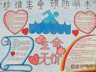 溺水