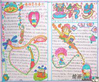 教师节手抄报：教师节到，祝福早