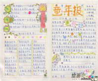 教师节手抄报：燃烧自己照亮别人